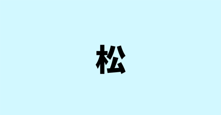 ばくざんイベント