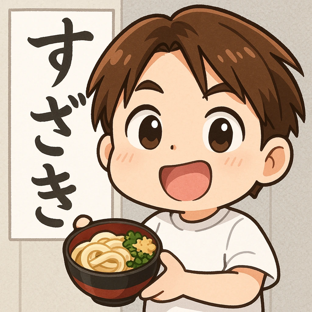 須崎（すざき）純一