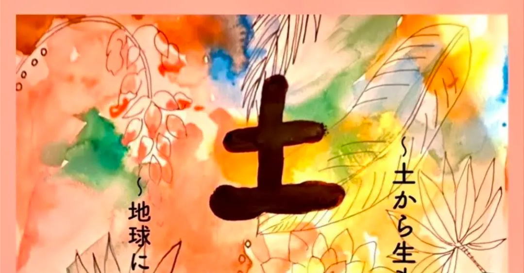 【土の民２】「川サウナ」と「やっちの真菰しめ縄」と「ゆーきさんFikaコーヒー」